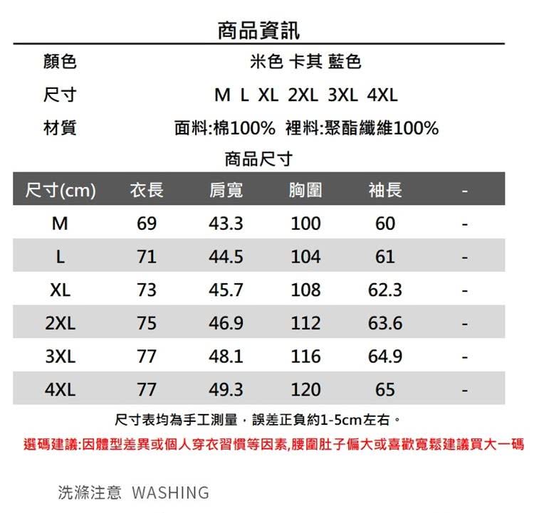 選碼建議因體型差異或個人穿衣習慣等因素,腰圍肚子偏大或喜歡寬鬆建議買大一碼