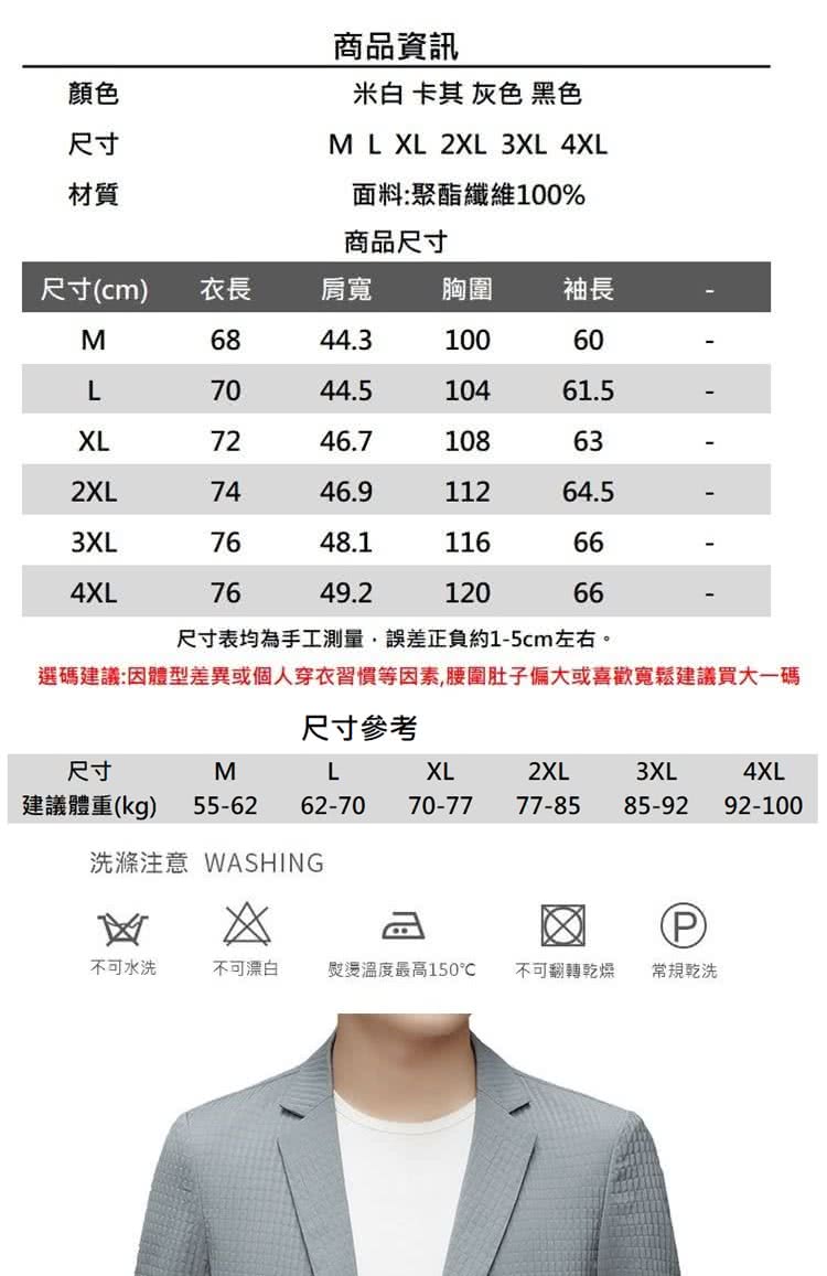 選碼建議因體型差異或個人穿衣習慣等因素,腰圍肚子偏大或喜歡寬鬆建議買大一碼