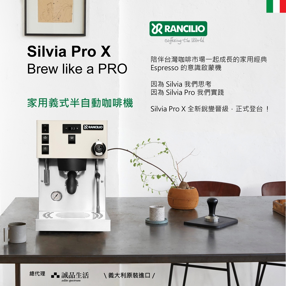 Silvia Pro X å¨æ°é³è®æç´,æ­£å¼ç»å°