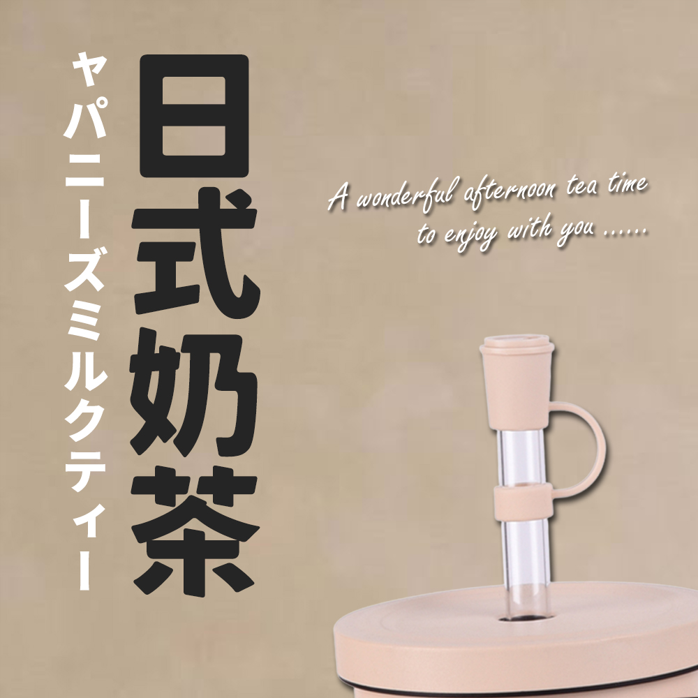 æ¥å¼å¥¶è¶ 
