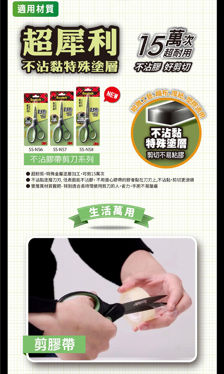 不沾黏塗層刀刃,低表面能不沾膠,不用擔心膠帶的膠會黏在刀刃上,不沾黏,剪切更滑順