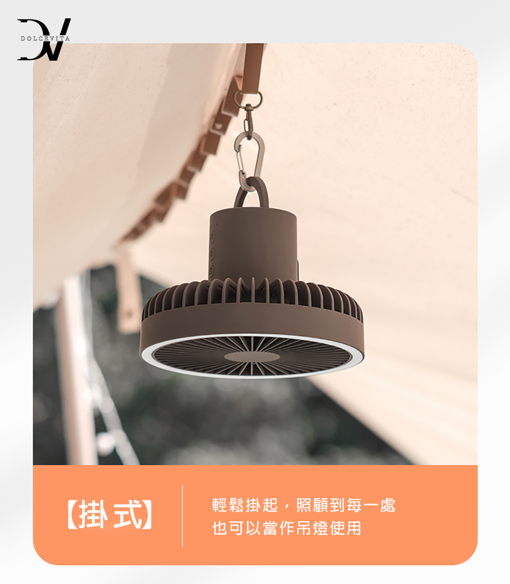 掛式 輕鬆掛起,照顧到每一處 也可以當作吊燈使用