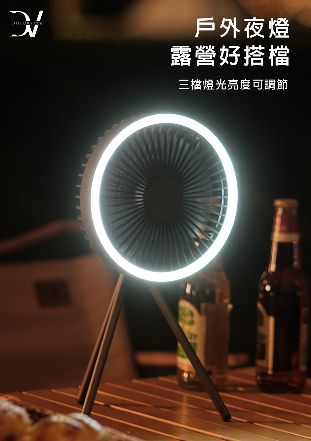 戶外夜燈 露營好搭檔 三檔燈光亮度可調節