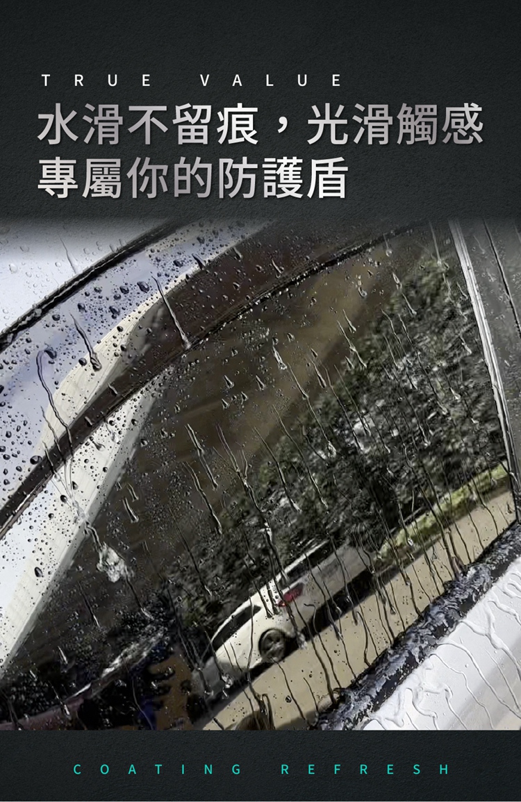 水滑不留痕,光滑觸感 專屬你的防護盾 
