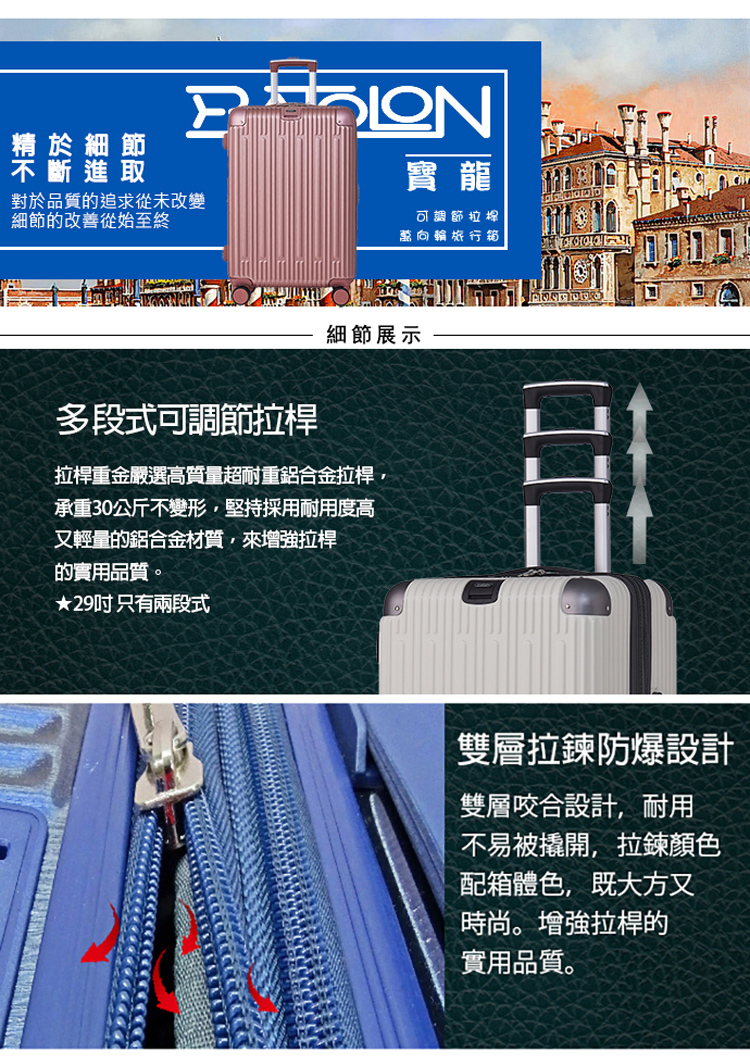 拉桿重金嚴選高質量超耐重鋁合金拉桿,