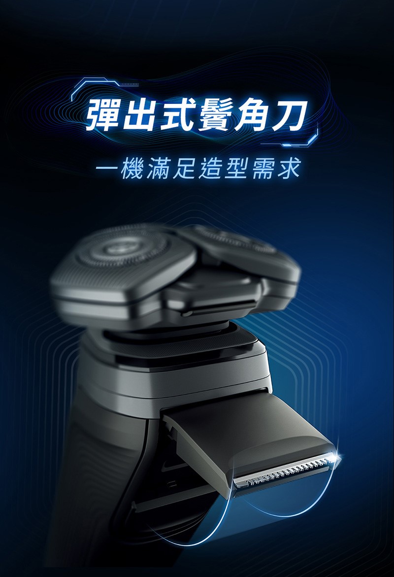 彈出式鬢角刀 一機滿足造型需求