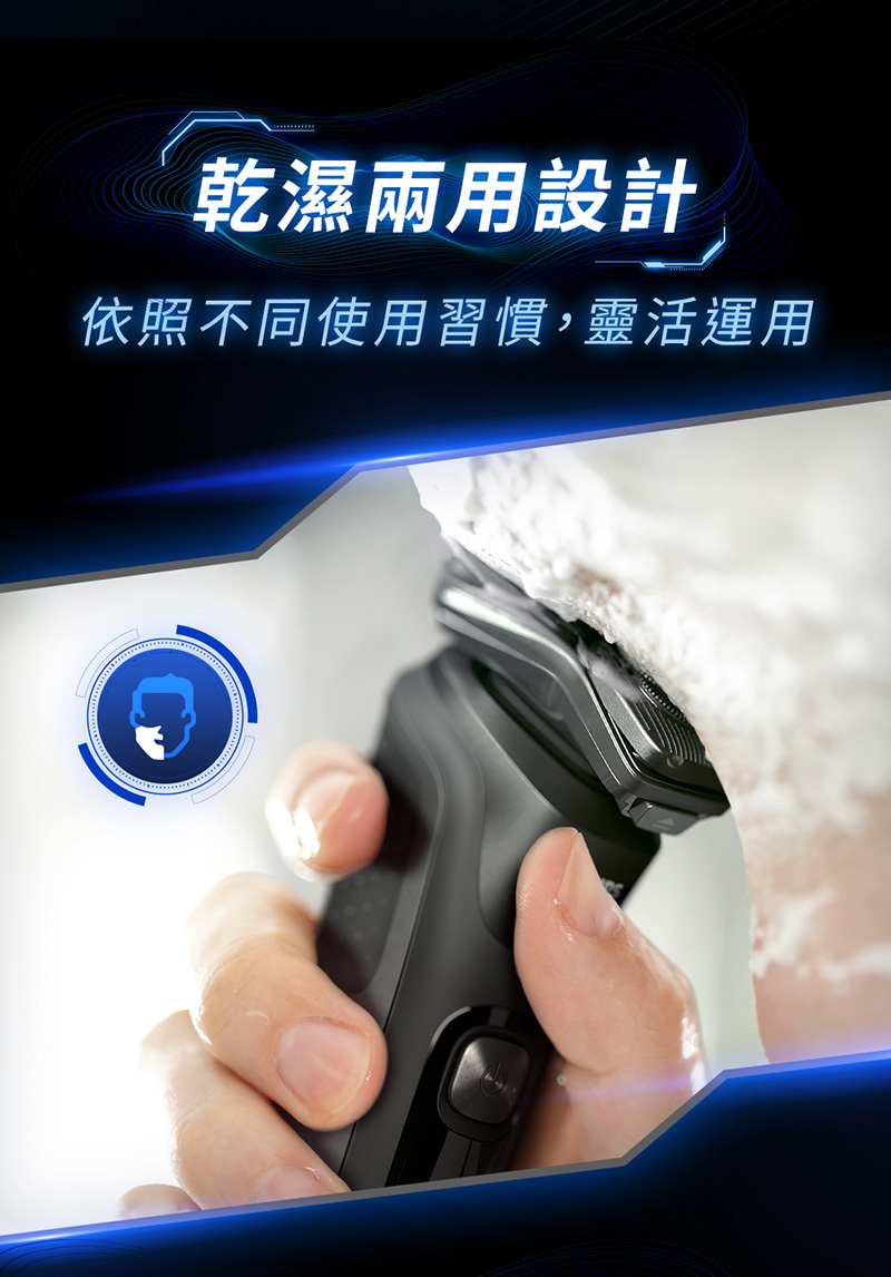 乾濕兩用設計 依照不同使用習慣,靈活運用