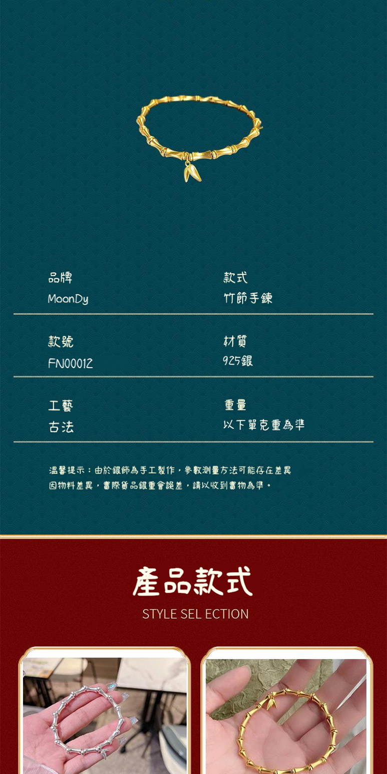 溫馨提示由於銀飾為手工製作,參數測量方法可能存在差異