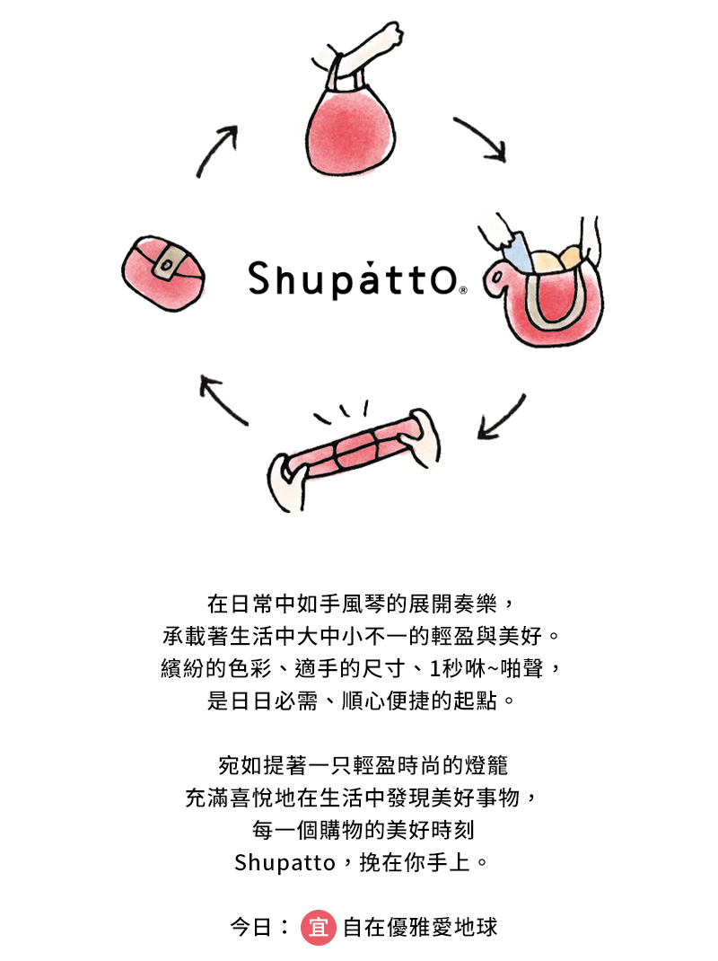 承載著生活中大中小不一的輕盈與美好。