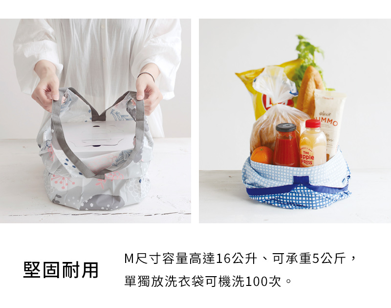 堅固耐用 M尺寸容量高達16公升、可承重5公斤, 單獨放洗衣袋可機洗100次。 
