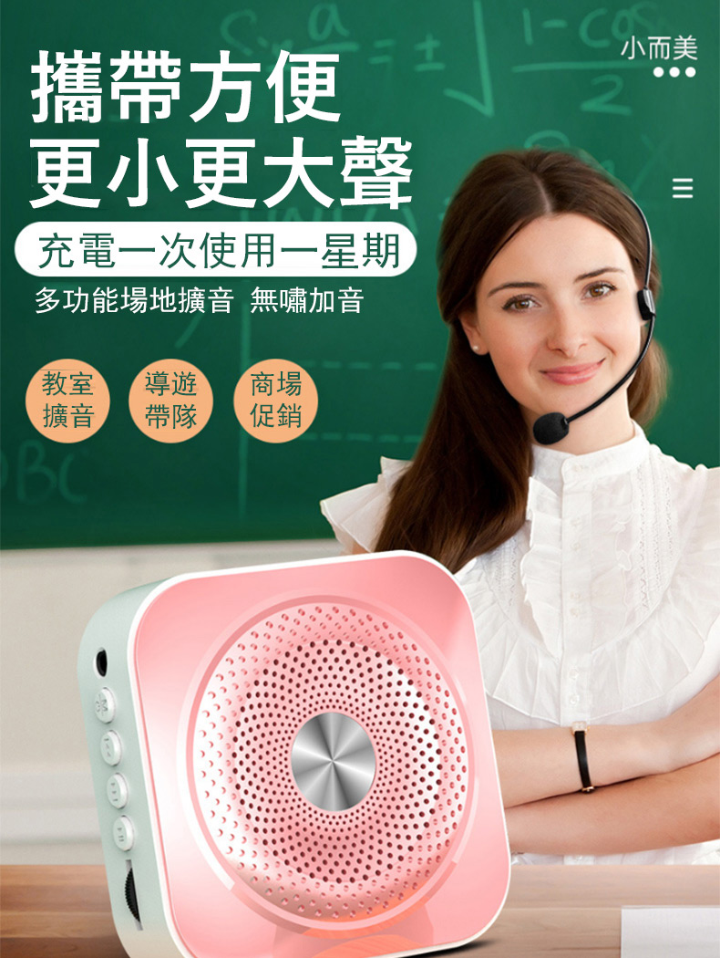 多功能場地擴音 無嘯加音