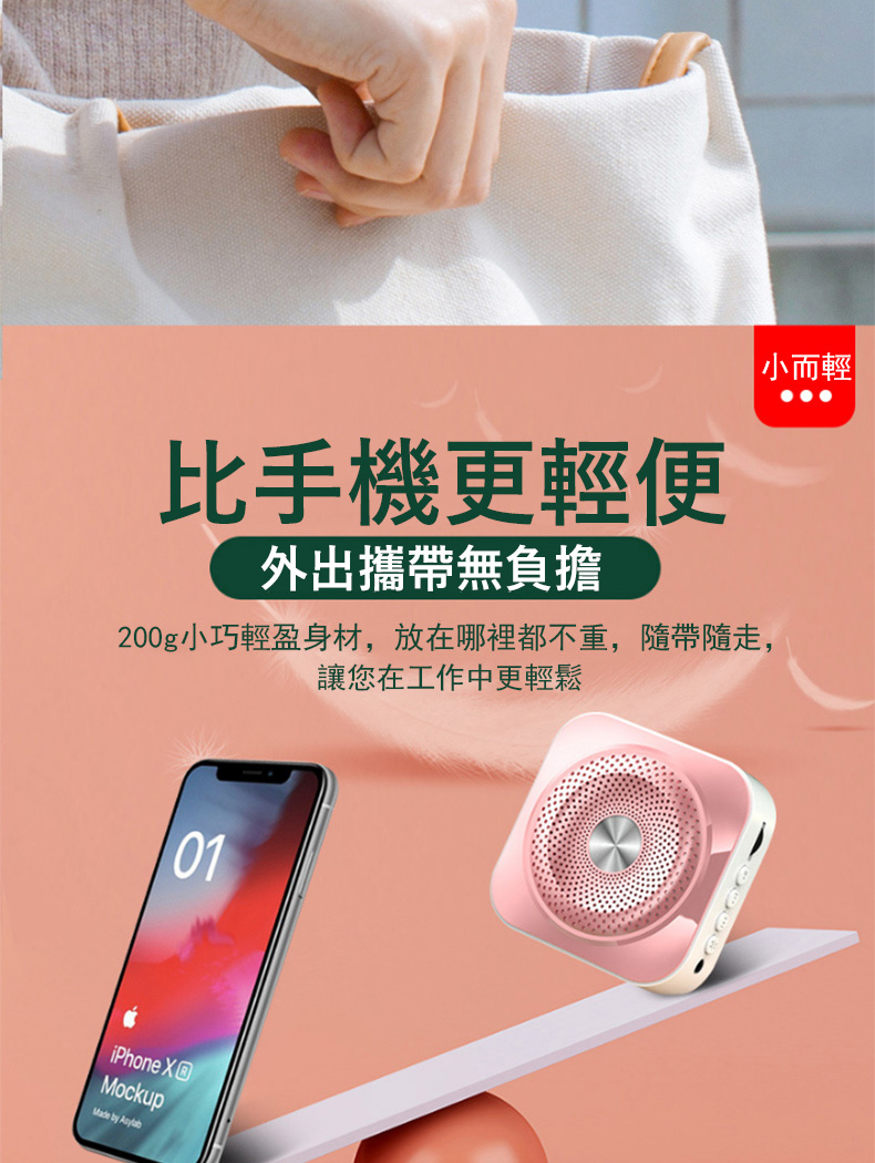 比手機更輕便 外出攜帶無負擔 200g小巧輕盈身材,放在哪裡都不重,隨帶隨走, 讓您在工作中更輕鬆 小而輕 
