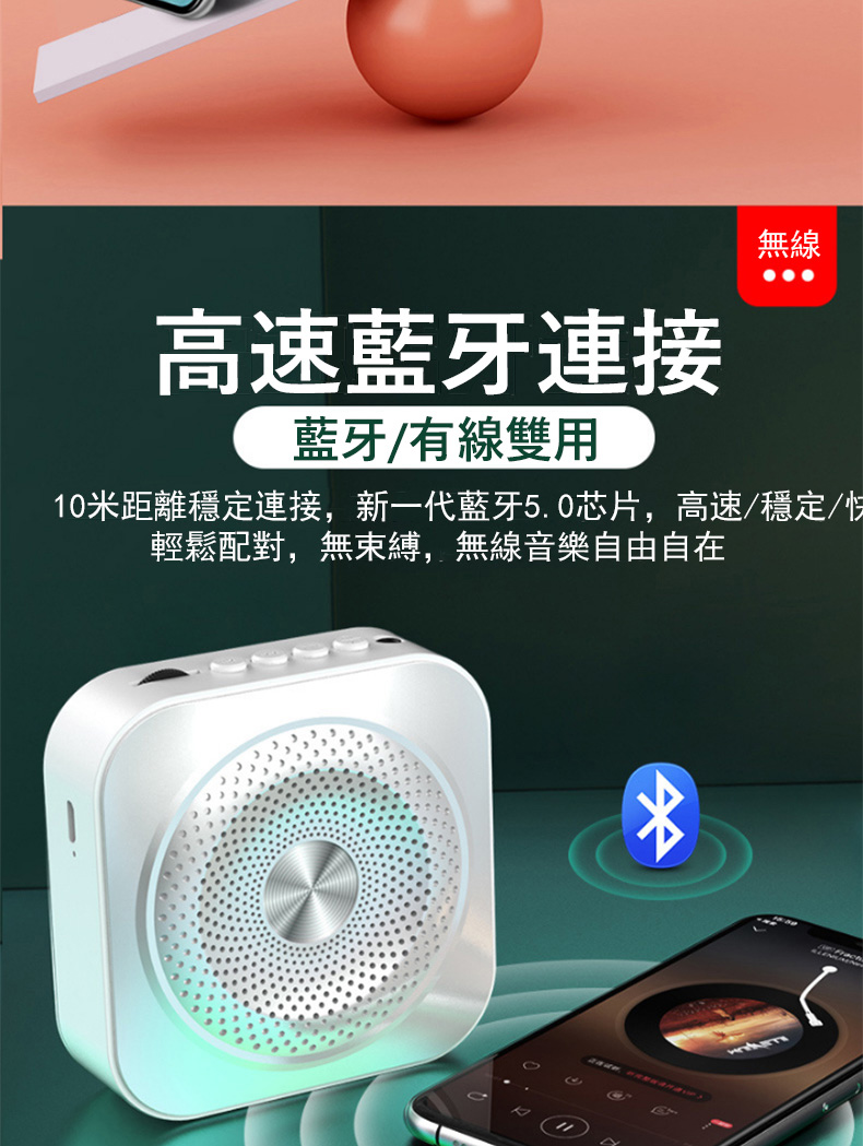 無線 高速藍牙連接 藍牙有線雙用 10米距離穩定連接,新一代藍牙5.0芯片,高速穩定 輕鬆配對,無束縛,無線音樂自由自在 