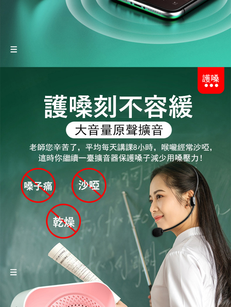 老師您辛苦了,平均每天講課8小時,喉嚨經常沙啞,