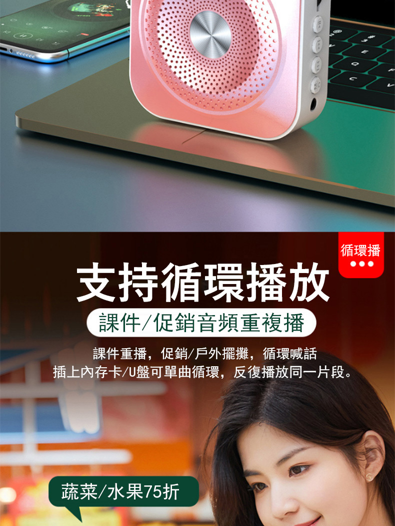 插上內存卡U盤可單曲循環,反復播放同一片段。