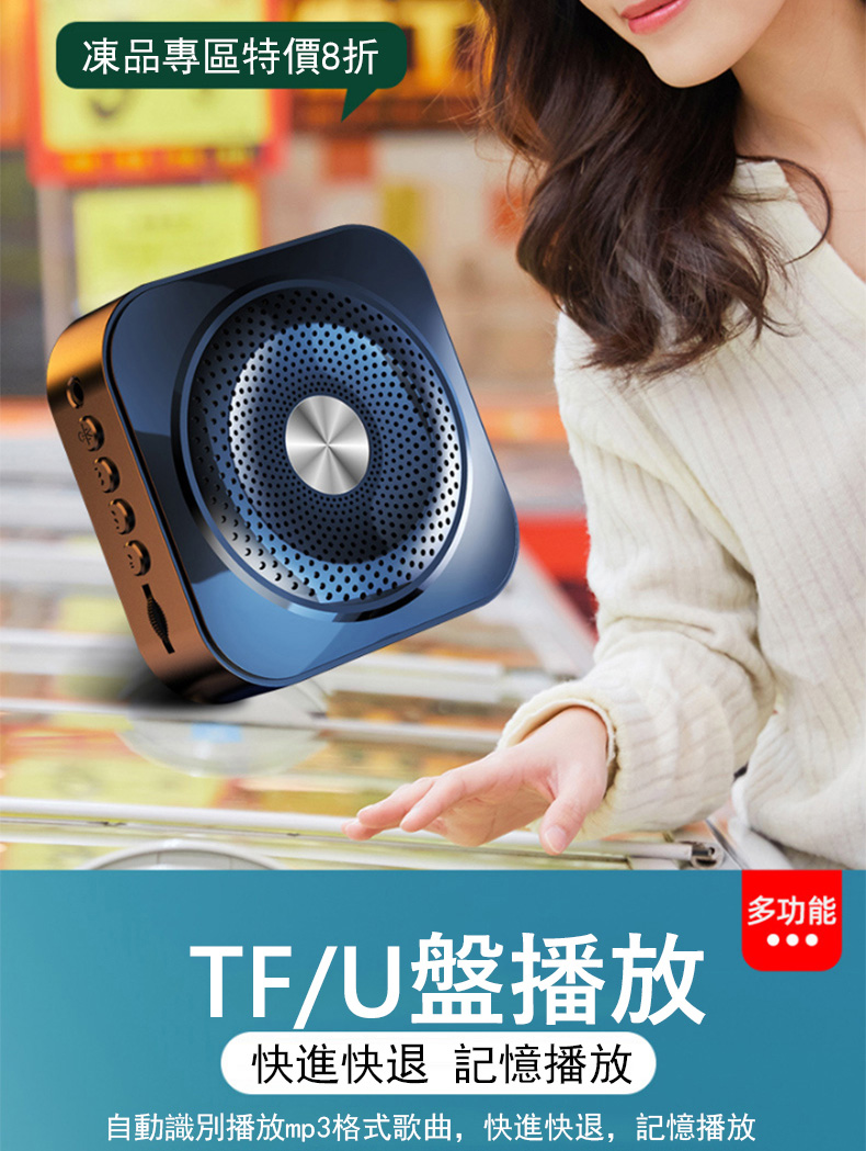 凍品專區特價8折 多功能 TFU盤播放 快進快退 記憶播放 自動識別播放mp3格式歌曲,快進快退,記憶播放 
