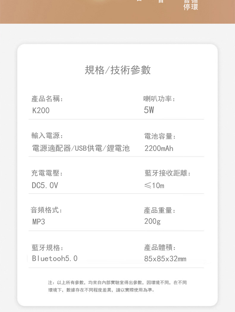 注以上所有參數,均來自內部實驗室得出參數,因環境不同,在不同
