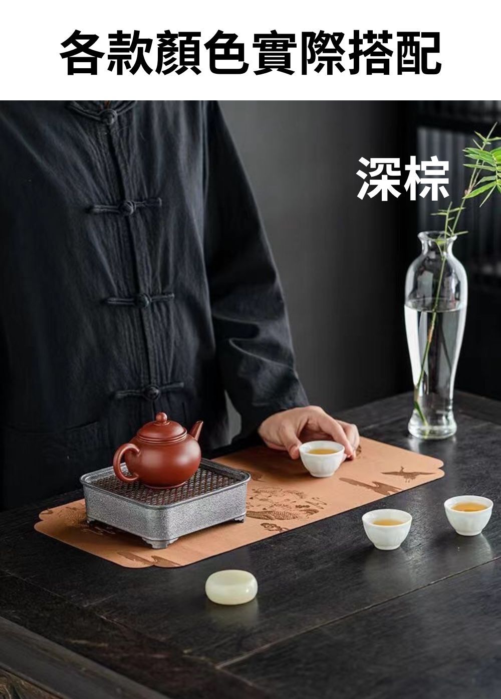 各款顏色實際搭配 深棕 