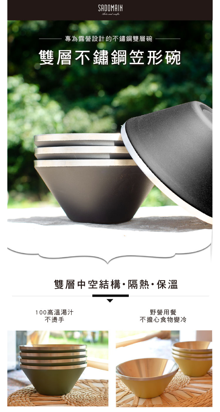 專為露營設計的不鏽鋼雙層碗