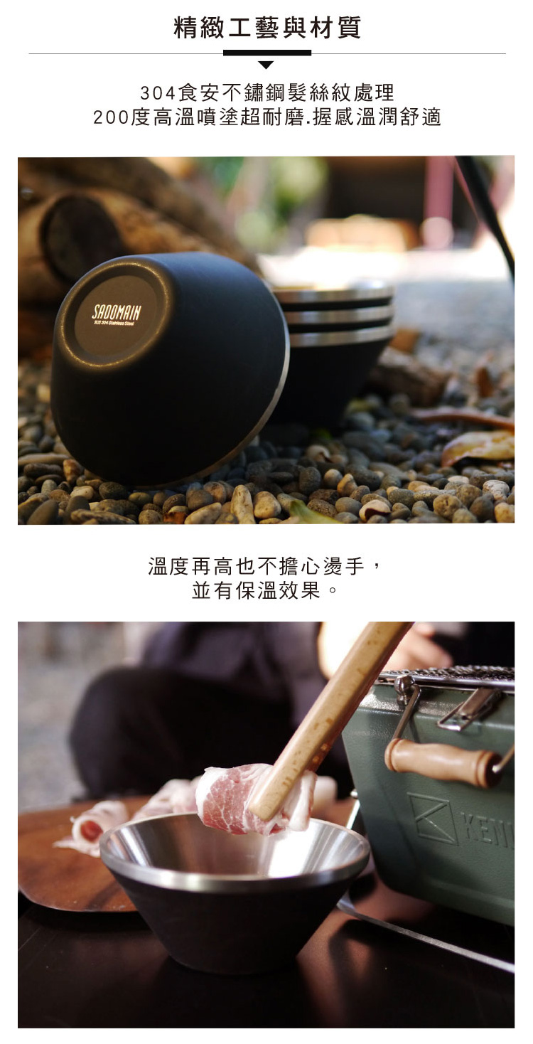 精緻工藝與材質 304食安不鏽鋼髮絲紋處理 200度高溫噴塗超耐磨.握感溫潤舒適 溫度再高也不擔心燙手, 並有保溫效果。 