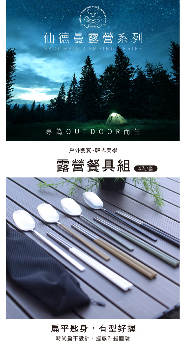 專為 OUTDOOR 而 生