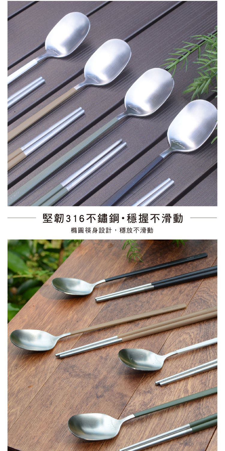 堅韌316不鏽鋼穩握不滑動 橢圓筷身設計,穩放不滑動 