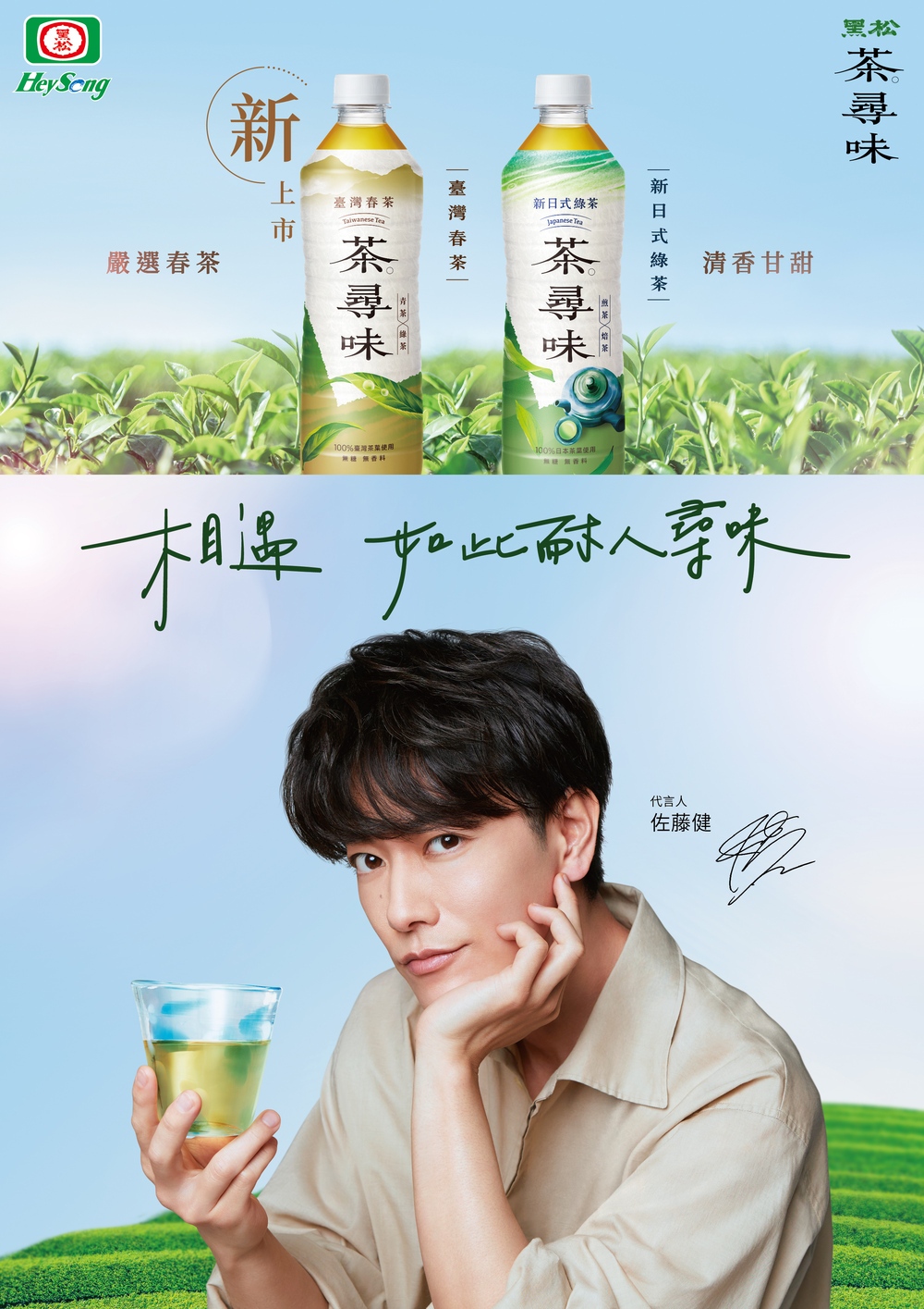 100%日本菜單使用,