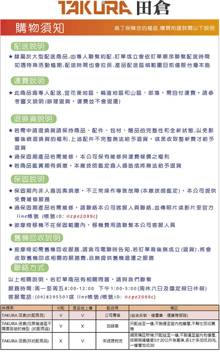 服務時間周一至周五8001200 下午100500周休六日及國定假日休假