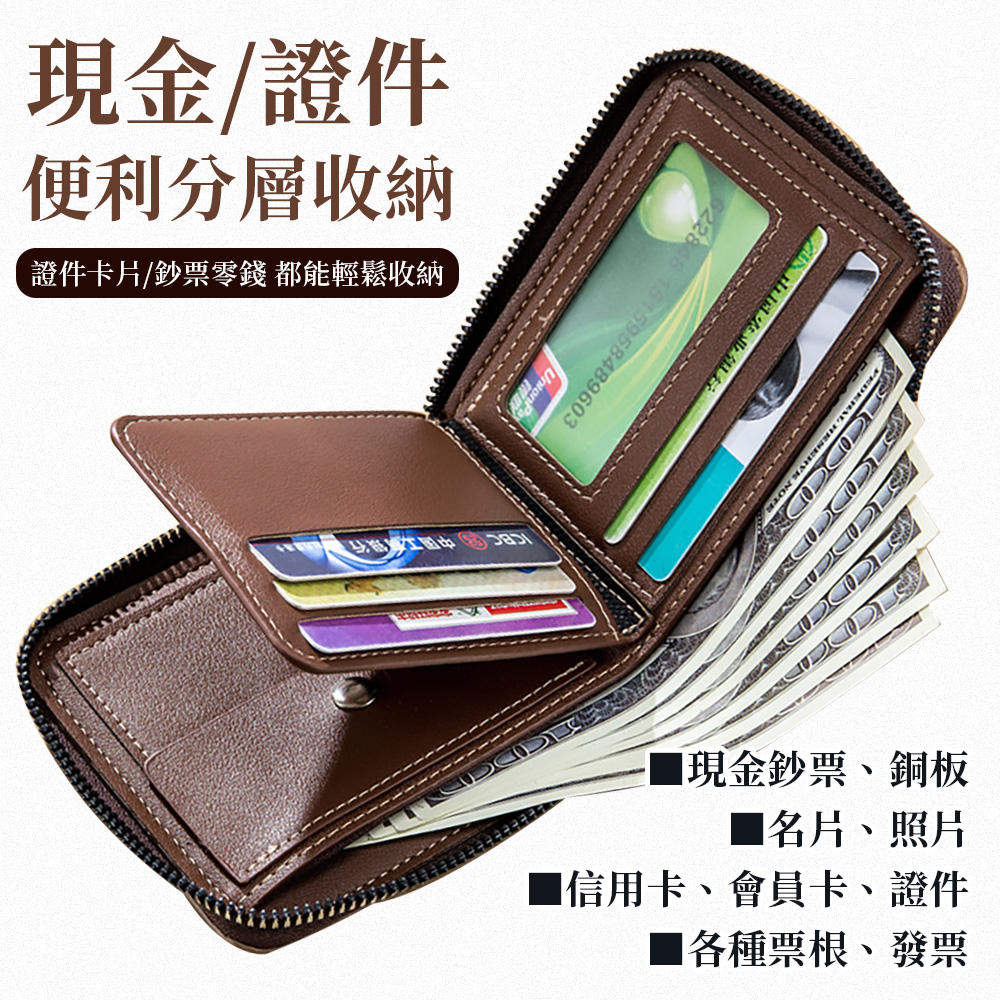 證件卡片鈔票零錢 都能輕鬆收納