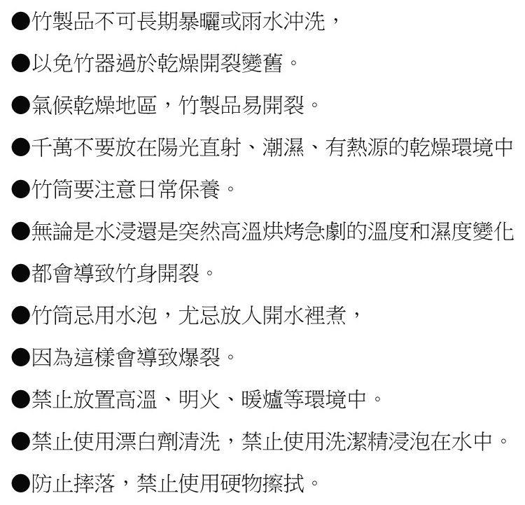 千萬不要放在陽光直射、潮濕、有熱源的乾燥環境中