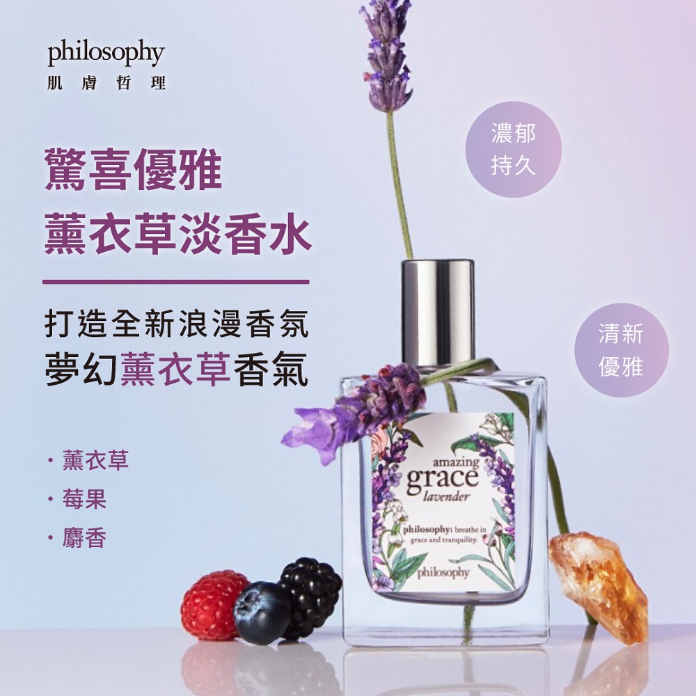 打造全新浪漫香氛