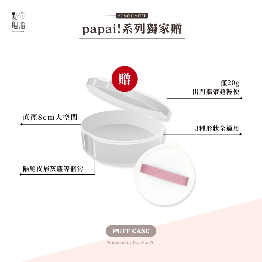 papaiç³»åç¨å®¶è´