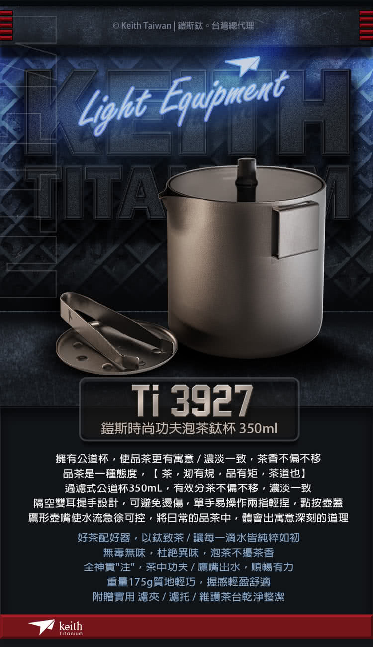 鷹形壺嘴使水流急徐可控,將日常的品茶中,體會出寓意深刻的道理