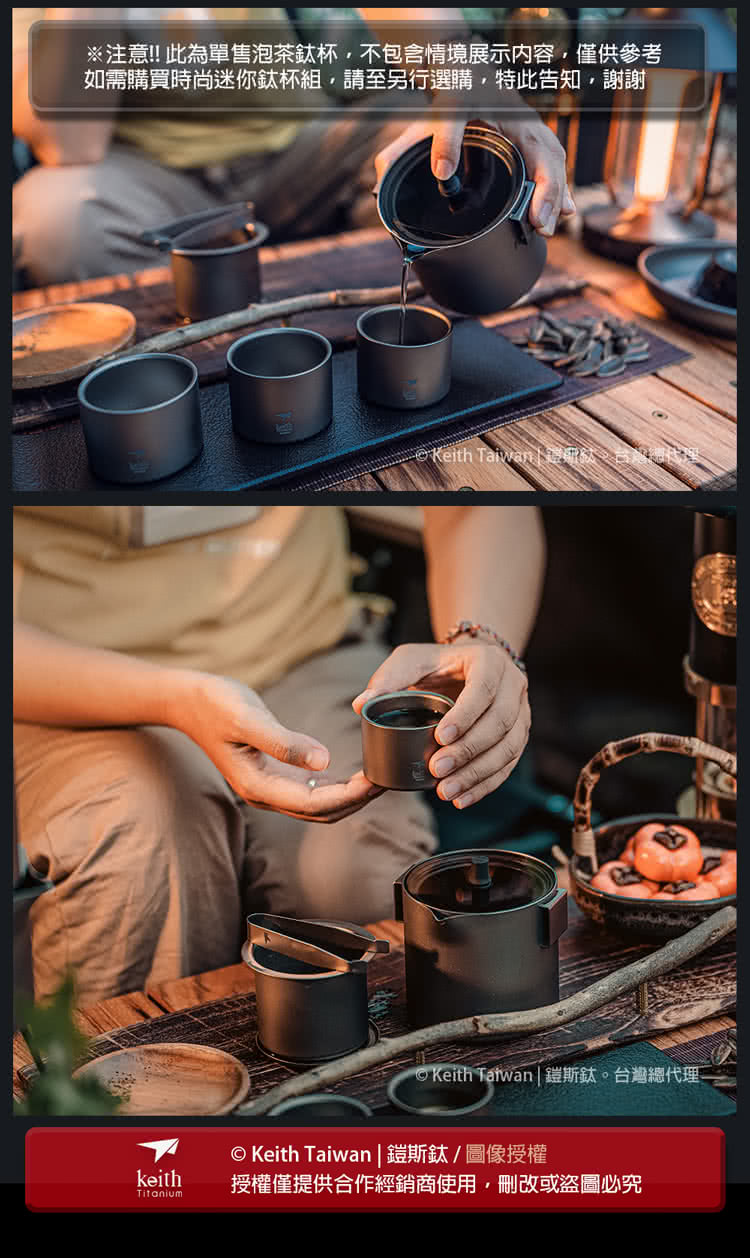 如需購買時尚迷你鈦杯組,請至另行選購,特此告知,謝謝