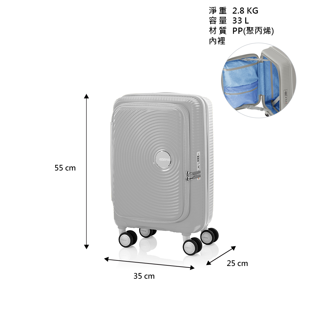 淨重 2.8 KG 容量 33 L 材質 PP聚丙烯 內裡 