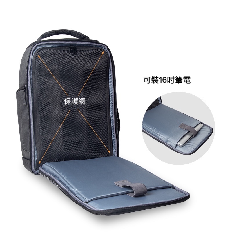 保護網 可裝16吋筆電 