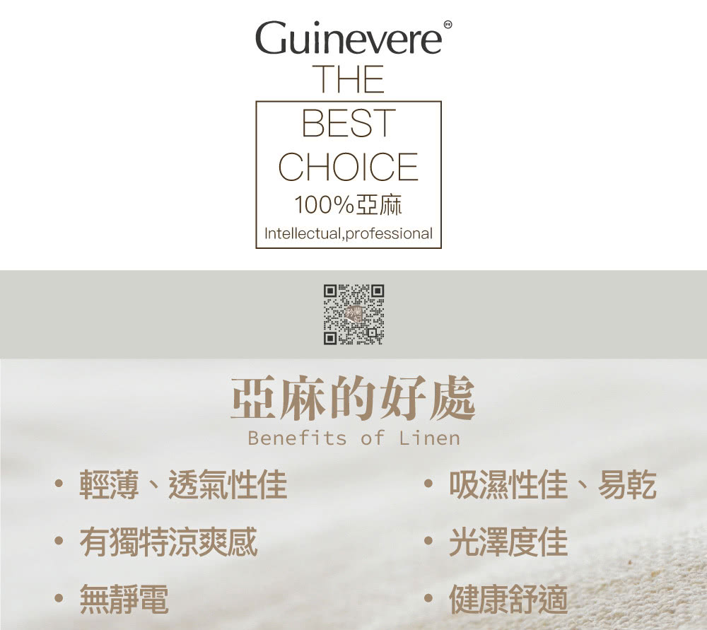 輕薄、透氣性佳