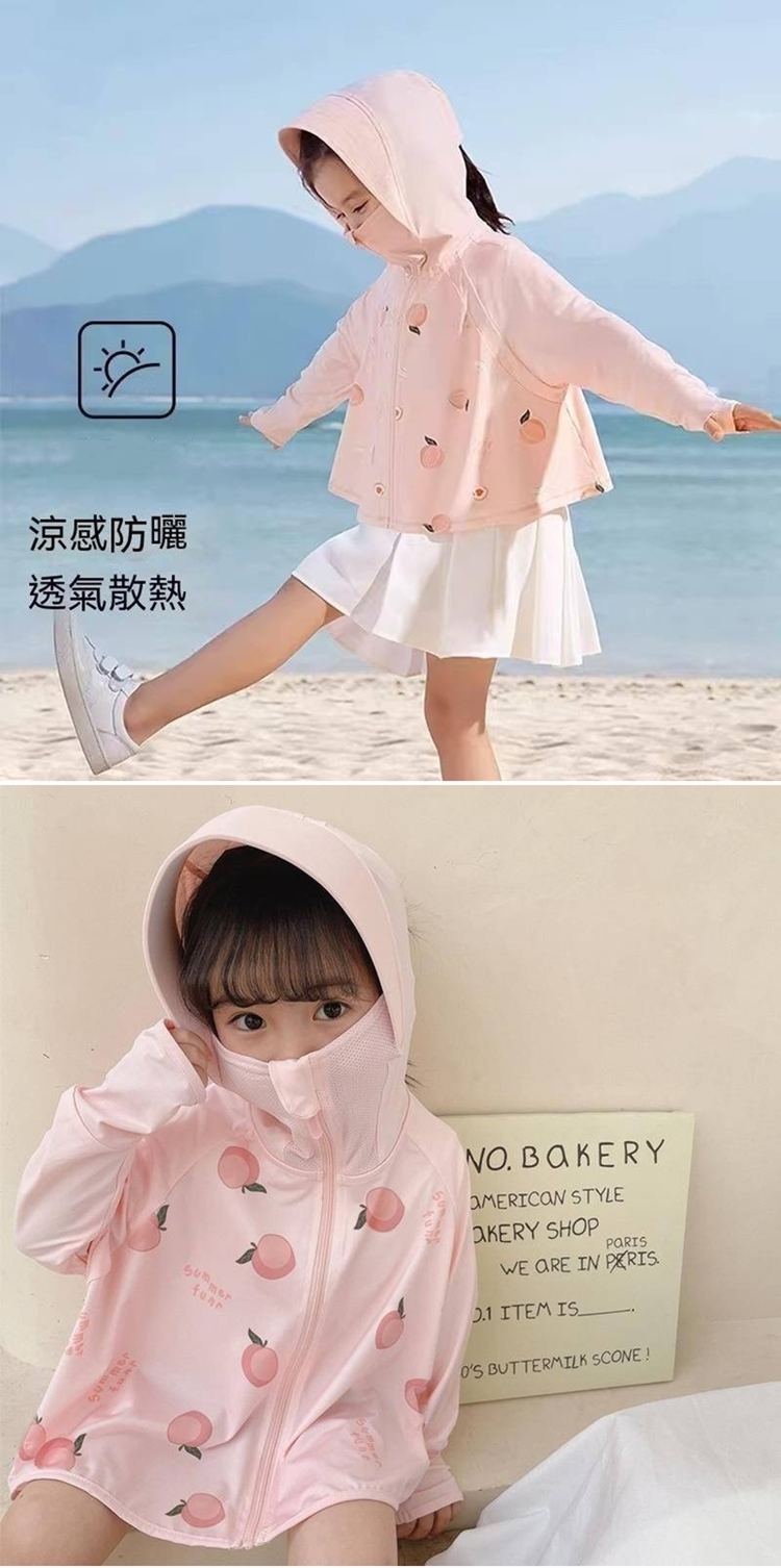 涼感防曬 透氣散熱 