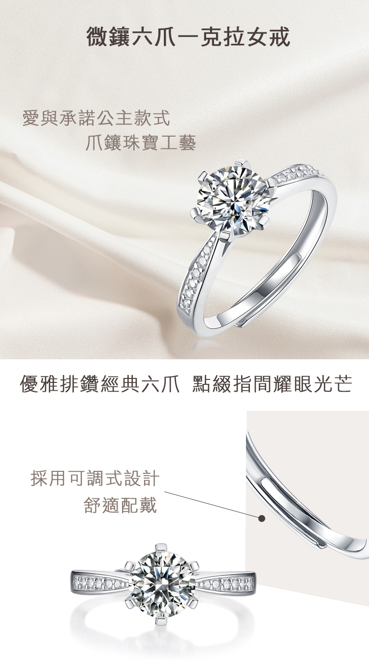 優雅排鑽經典六爪 點綴指間耀眼光芒