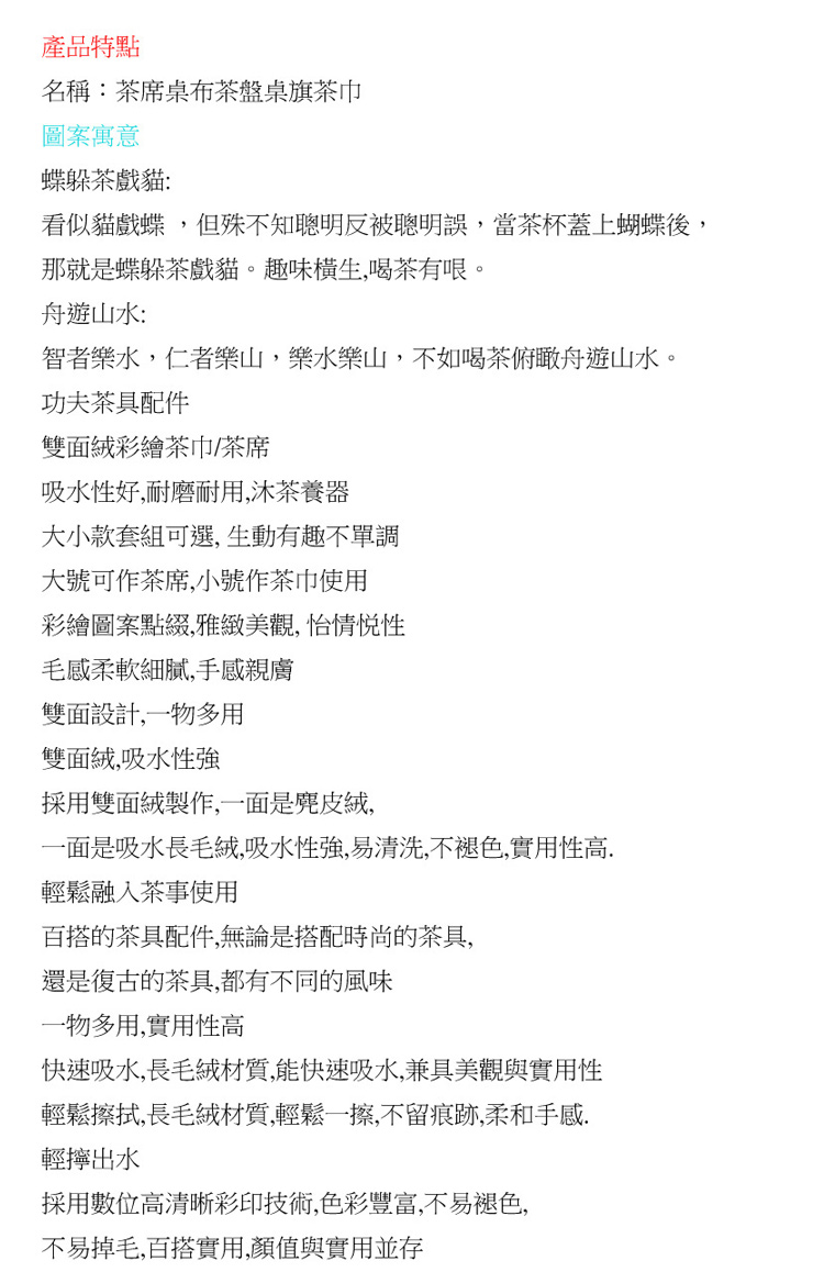 看似貓戲蝶,但殊不知聰明反被聰明誤,當茶杯蓋上蝴蝶後,