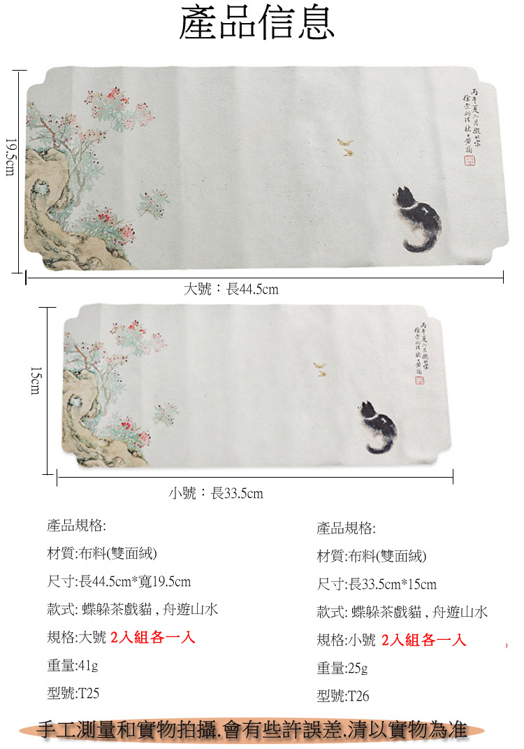 手工測量和實物拍攝,會有些許誤差.清以實物為准