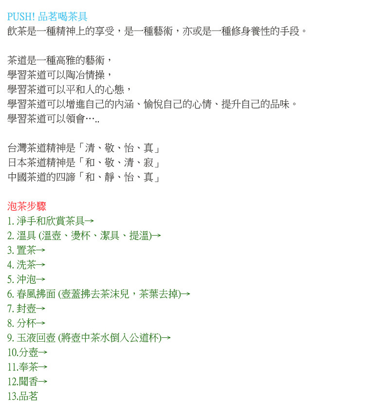 飲茶是一種精神上的享受,是一種藝術,亦或是一種修身養性的手段。
