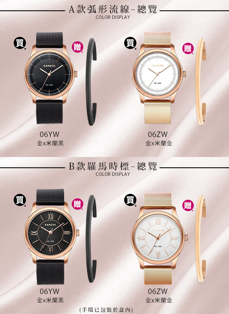 A款弧形流線總覽