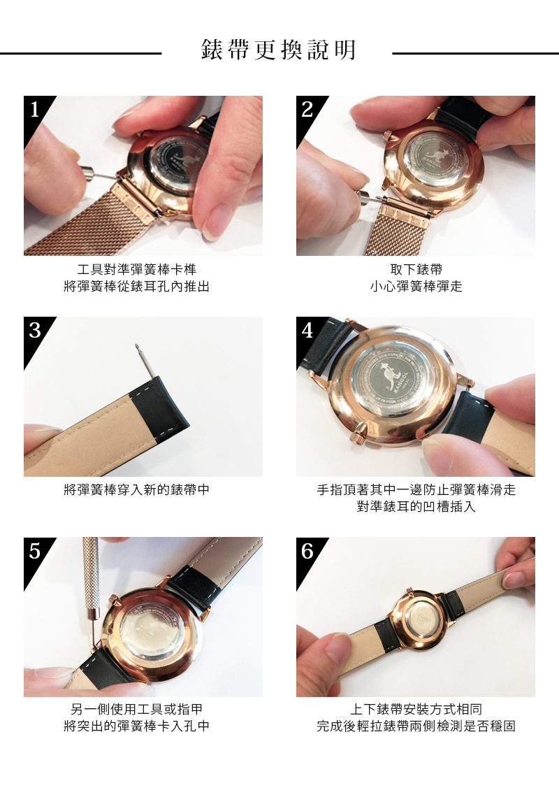 手指頂著其中一邊防止彈簧棒滑走