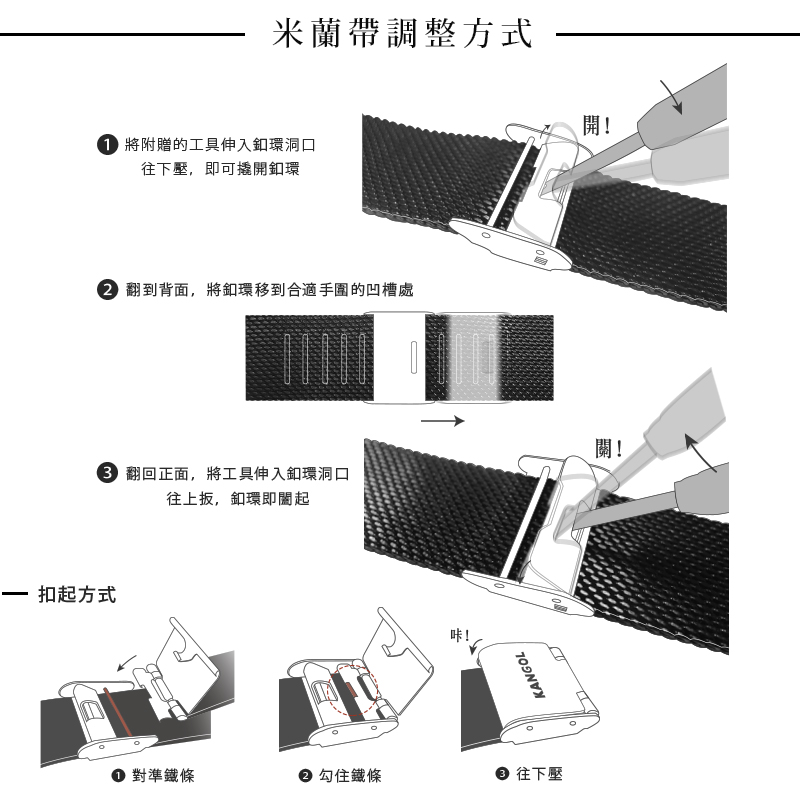 2翻到背面,將釦環移到合適手圍的凹槽處