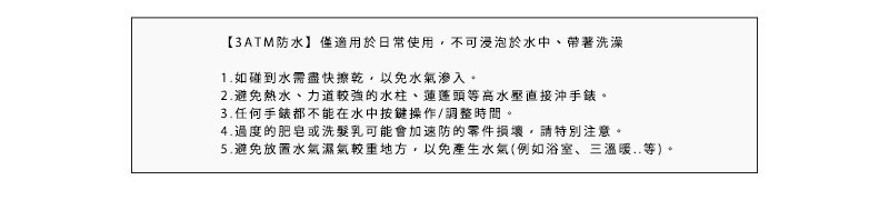 5.避免放置水氣濕氣較重地方,以免產生水氣例如浴室、三溫暖..等。