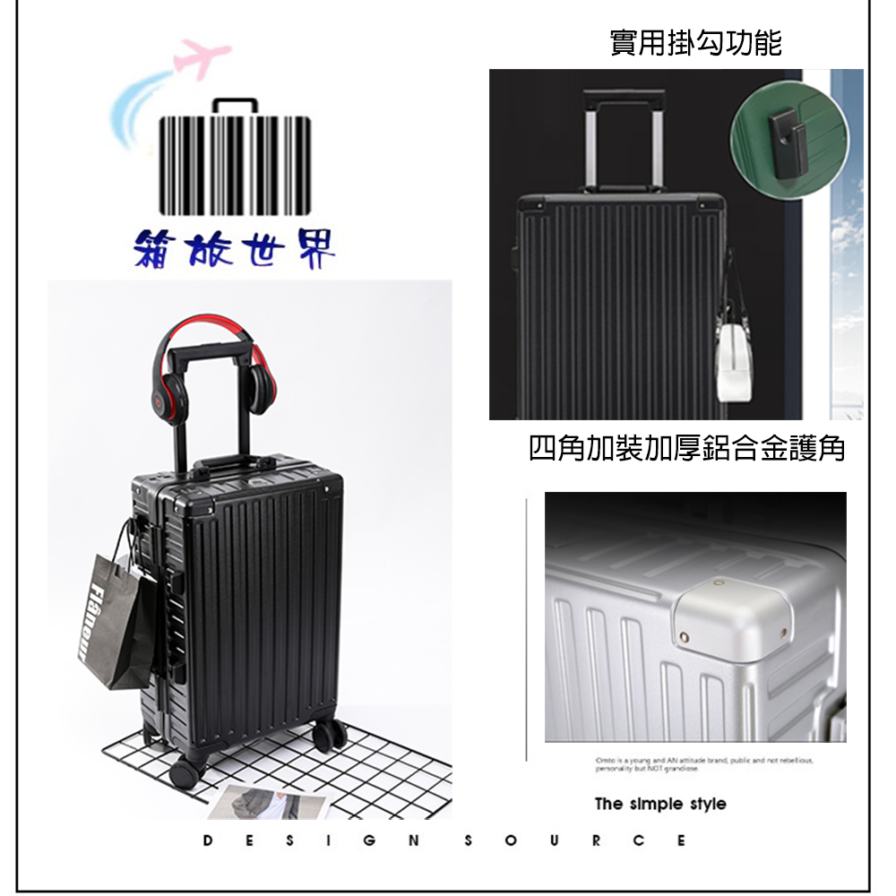 箱旅世界 實用掛勾功能 四角加裝加厚鋁合金護角 