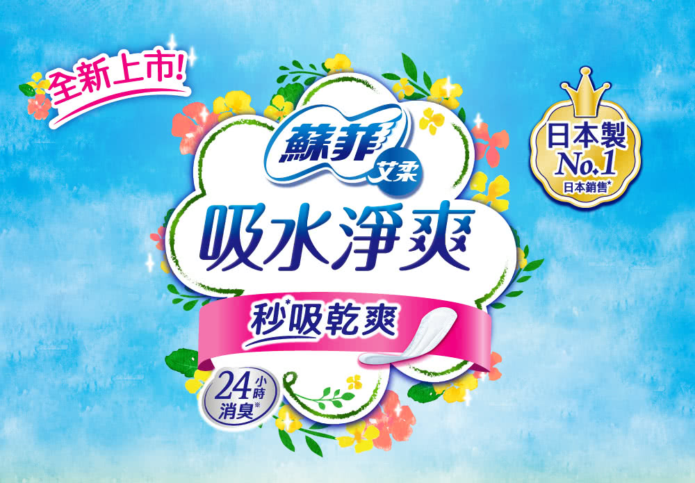 全新上市