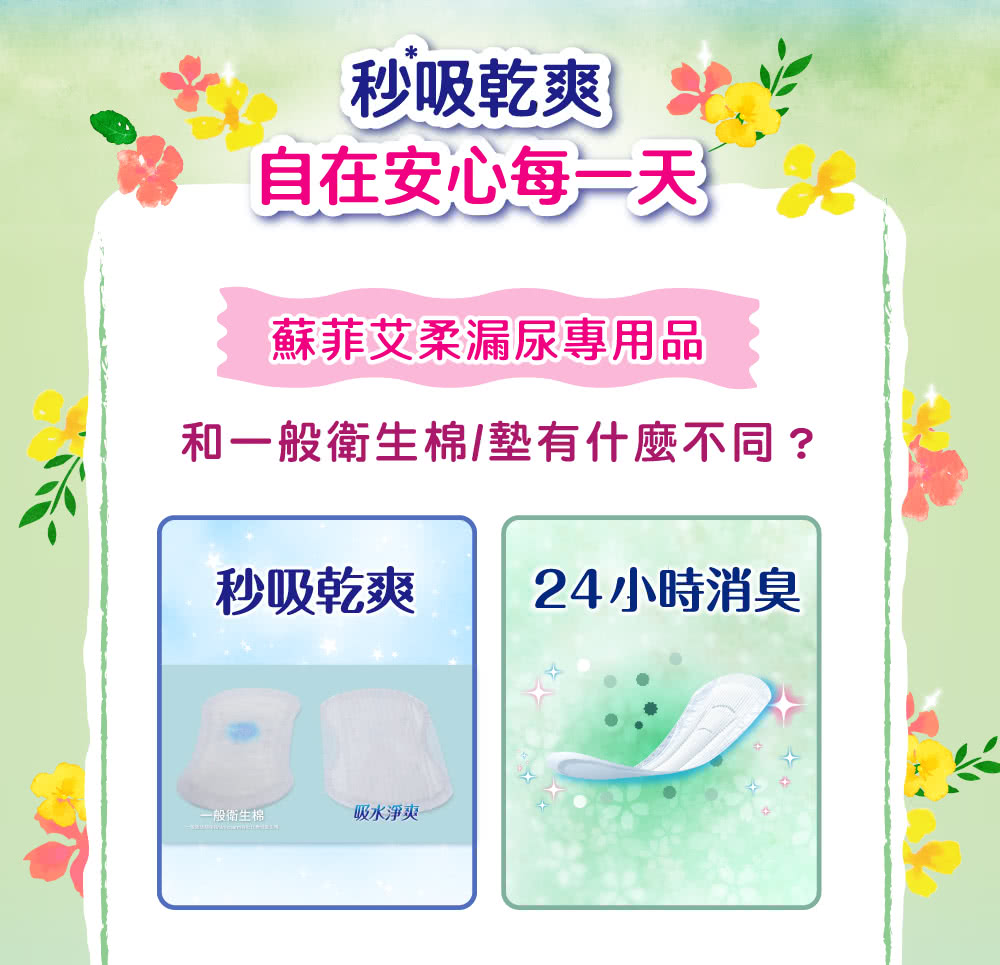 和一般衛生棉墊有什麼不同