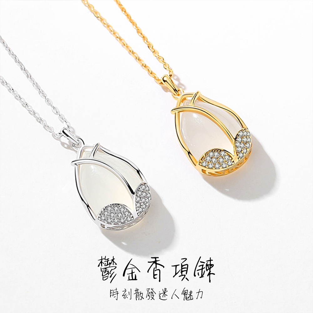 鬱金香項鍊 時刻散發迷人魅力 